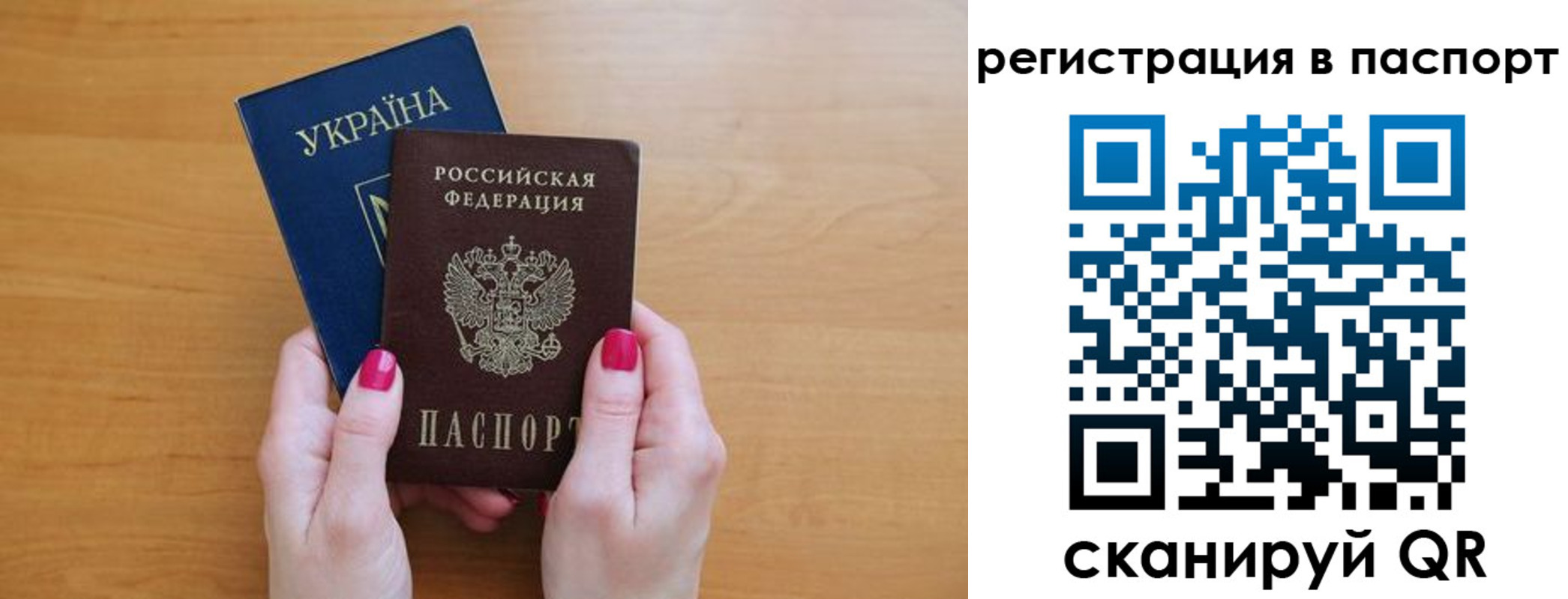 прописка паспорт в Краснодаре