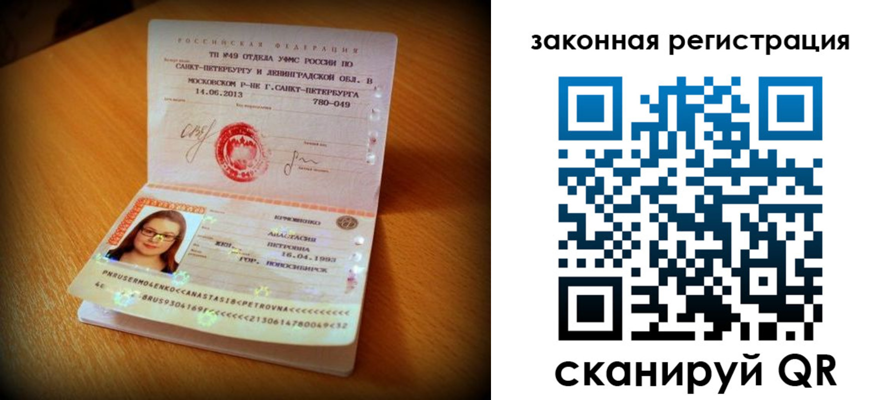 прописка от собственника в Краснодаре