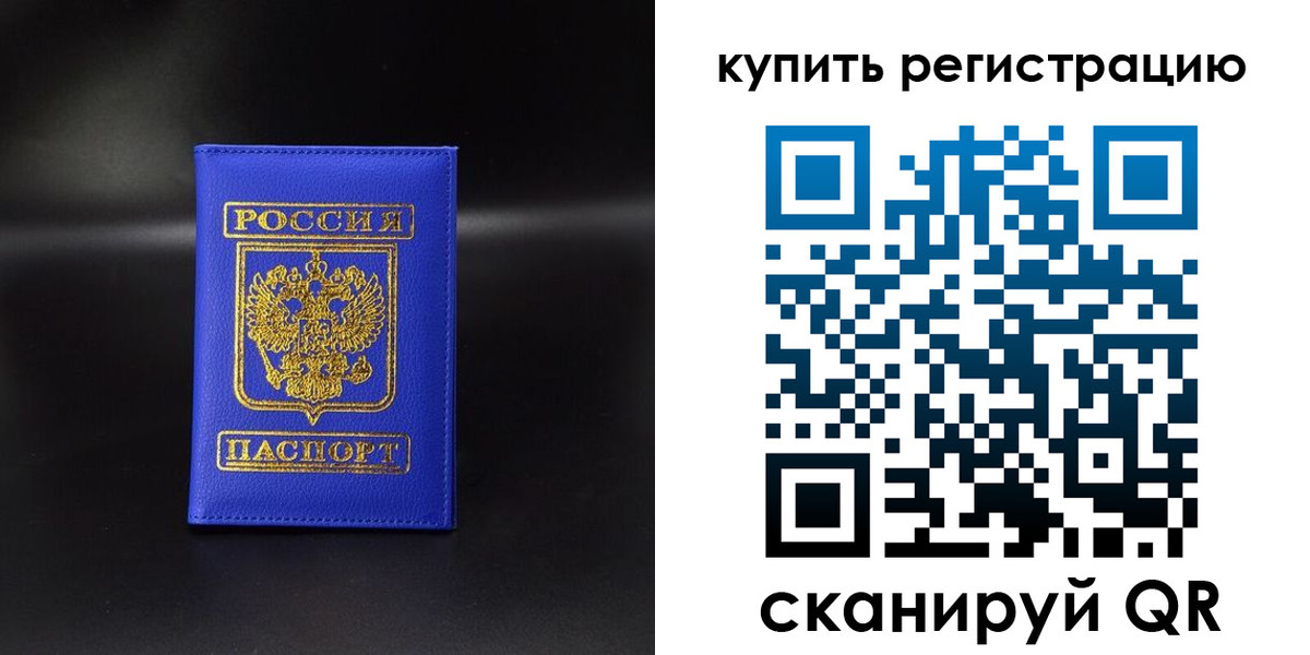 временная регистрация для всех в Краснодаре