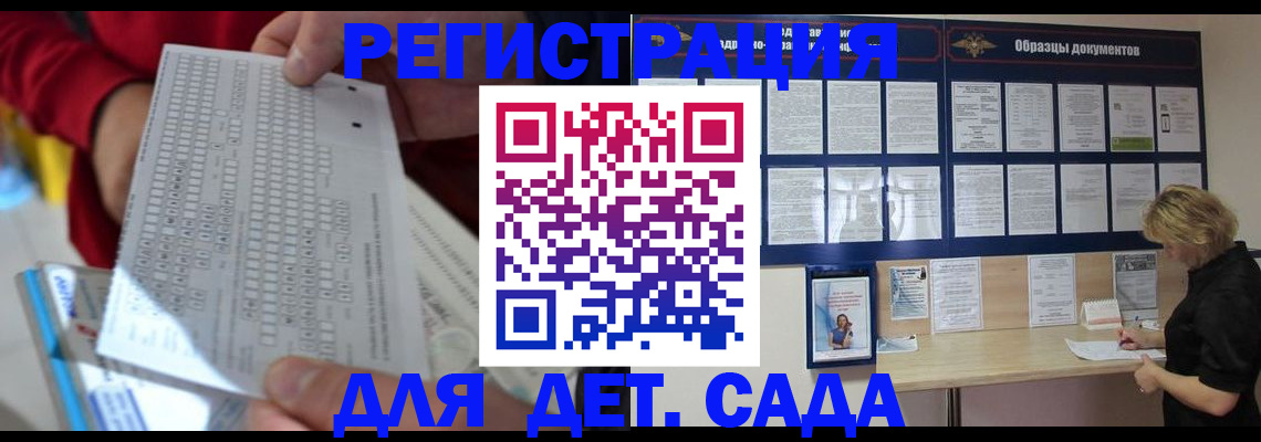где прописаться в Краснодаре