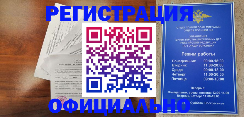 прописка поиск в Краснодаре