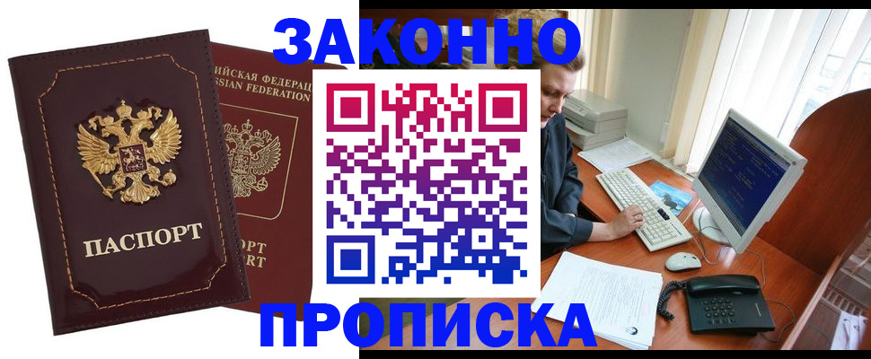 временная регистрация в Краснодаре