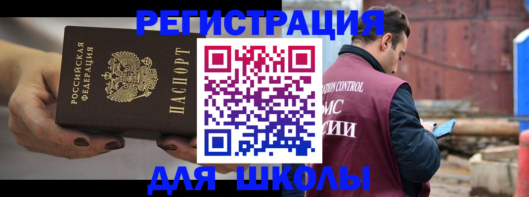 временная регистрация недорого в Краснодаре
