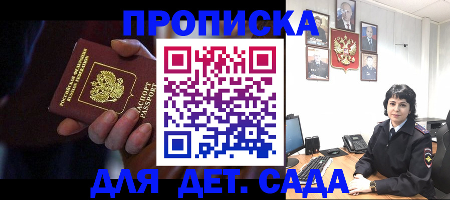 регистрация в Краснодаре