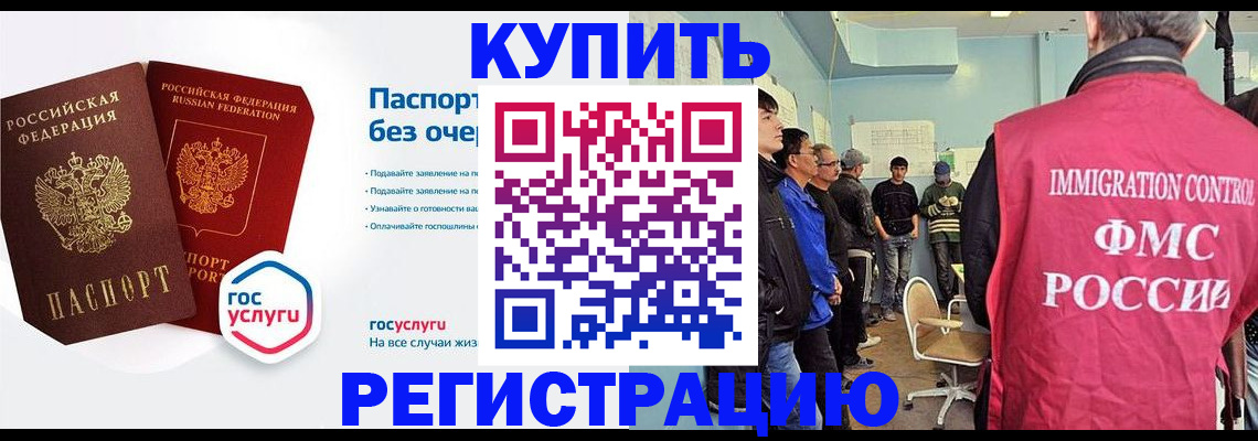 временная регистрация недорого в Краснодаре